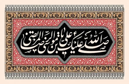 پوستر شهادت امام رضا علیه السلام (40)