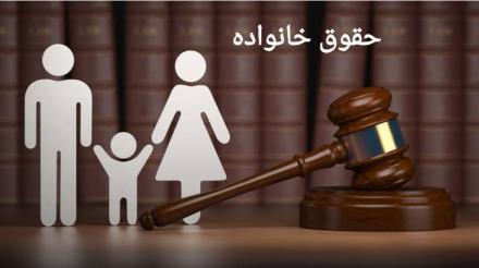 کلیپ صوتی حقوق خانواده با موضوع مَهر و قوانین آن (1)