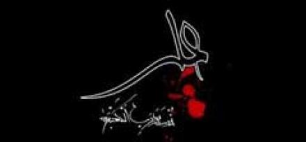 کلیپ تصویری ماه رمضان: سینه زنی بوشهری محراب مهر علی علیه السلام - قربانی (+ متن)