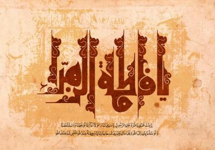 پوستر شهادت حضرت فاطمه زهرا سلام الله علیها (114)