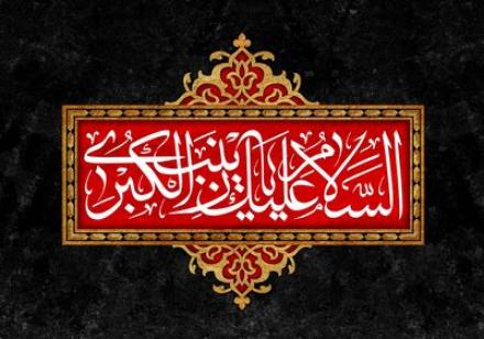 پوستر وفات حضرت زینب کبری سلام الله علیها (20)