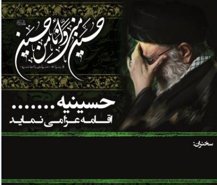 بنر اطلاع رسانی ماه محرم (شهادت امام حسین علیه السلام) - 18