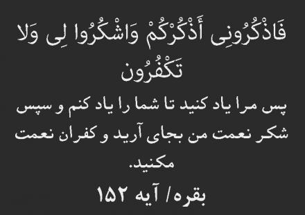 احادیث امام هادی علیه السلام: کفران نعمت