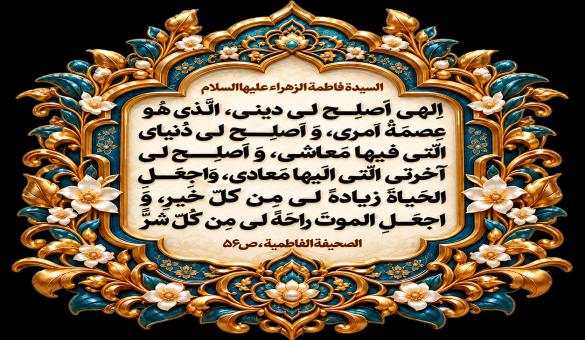 ویژه نامه شهادت حضرت زهرا (س)