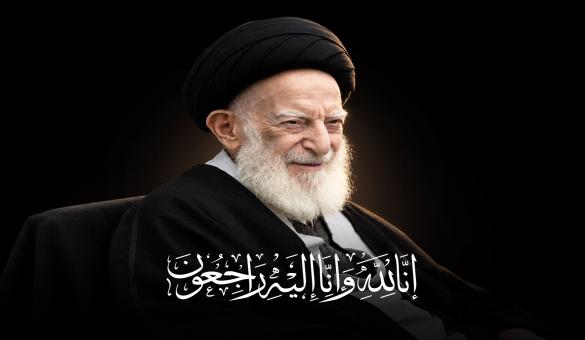 پیام تسلیت به مناسبت درگذشت آیت الله العظمی شبیری زنجانی