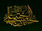 کلیپ صوتی مداحی شهادت امام حسن مجتبی علیه السلام - میثم مطیعی (+ متن)