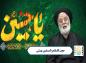کلیپ: حجت الاسلام بهشتی/ زهیر ، قهرمان نبردهای بزرگ