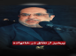 کلیپ: دکتر علیرضا هزار/ پرهیز از نفاق در خانواده