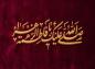 پوستر: شهادت حضرت فاطمه سلام الله علیها-27
