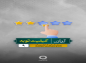 مجموعه شرح صحبفه سجادیه: کیفیت توبه 