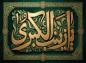 پوستر: ولادت حضرت زینب کبری سلام الله علیها_10