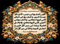 ویژه نامه شهادت حضرت زهرا (س)