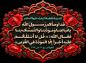 پوستر شهادت حضرت زهرا(س)
