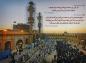 حدیث: فضيلت نماز خواندن در مسجد سهله (عکس نوشته)