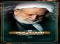 کلیپ: حجت الاسلام شیخ حسین انصاریان/ نگاه انسانی اسلام