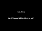 موشن گرافیک: زهیر مردی که عاشق امام حسین (ع)‌ بود