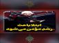 کلیپ: حجت الاسلام کاشانی/ ابتلا باعث رشد مؤمن می‌شود