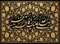 پوستر: شهادت حضرت فاطمه سلام الله علیها-8