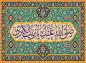 پوستر ولادت حضرت زینب (س)- 24