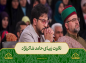  برنامه محفل: تلاوت آیه ۸۹ سوره نحل/حامد شاکرنژاد