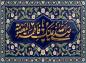 پوستر: ولادت حضرت معصومه سلام الله علیها 5