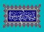 پوستر و فایل لایه باز: یاری دین خدا/ سوره حج آیه 40