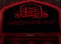 کلیپ: حجت الاسلام کاشانی/  ما از معرفت به اهل‌بیت‌ علیهم‌السلام غافلیم