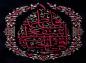 پوستر: وفات حضرت معصومه سلام الله علیها-21