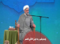 کلیپ:‌ حجت الاسلام رفیعی/ توصیه پیامبر (ص)‌ به خوش اخلاقی با همسر
