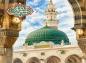 پوستر: یا رسول الله صلی الله علیه و آله