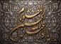 پوستر محرم: یا ابا عبدالله الحسین المظلوم (ع)