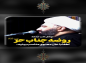 کلیپ:‌ حجت الاسلام کاشانی/ روضه جناب حر (س)