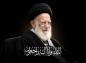 پیام تسلیت به مناسبت درگذشت آیت الله العظمی شبیری زنجانی