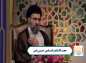 کلیپ:‌ حجت الاسلام حسینی قمی/ اجداد و نسل پیامبر (ص)