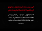 تواشیح: بمون زهرا سلام الله علیها