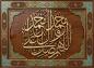 پوستر: ولادت امام صادق (ع)