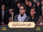 برنامه محفل: تلاوت حامد شاکرنژاد/ آیه ۱۰۰ سوره نساء 