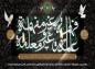 پوستر وفات حضرت زینب کبری سلام الله علیها (18)