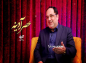  مجموعه عصر آدینه: دکتر هزار/  زندگی با نفس‌های‌ مهدوی