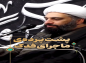 کلیپ: حجت الاسلام کاشانی/ پشت پرده ماجرای فدک