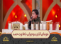 برنامه محفل: تلاوت سوره حمد به تقلید از عبدالباسط 