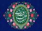 پوستر: ولادت حضرت معصومه سلام الله علیها 26