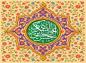 پوستر ولادت امام حسن عسکری (ع)