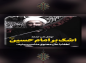 کلیپ:‌ حجت الاسلام کاشانی/ اشک بر امام حسین (ع)