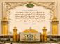 پوستر: امام علی علیه السلام/ به خدا قسم، هيچ آيه اى نازل نشد مگر ..