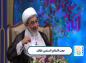 کلیپ: حجت الاسلام نظافت/ اخلاق در جامعه