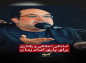 کلیپ: دکتر علیرضا هزار/ آمادگی اخلاقی و رفتاری برای یاری ..