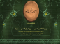 کلیپ: اگر قبر عبدالعظیم (علیه السلام)‌ را در شهر ری زیارت کنید....