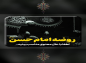 کلیپ:‌ حجت الاسلام کاشانی/ روضه امام حسن (ع)
