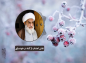 کلیپ:‌ آیت الله العظمی مظاهری/ نقش اجتناب از گناه در خودسازی